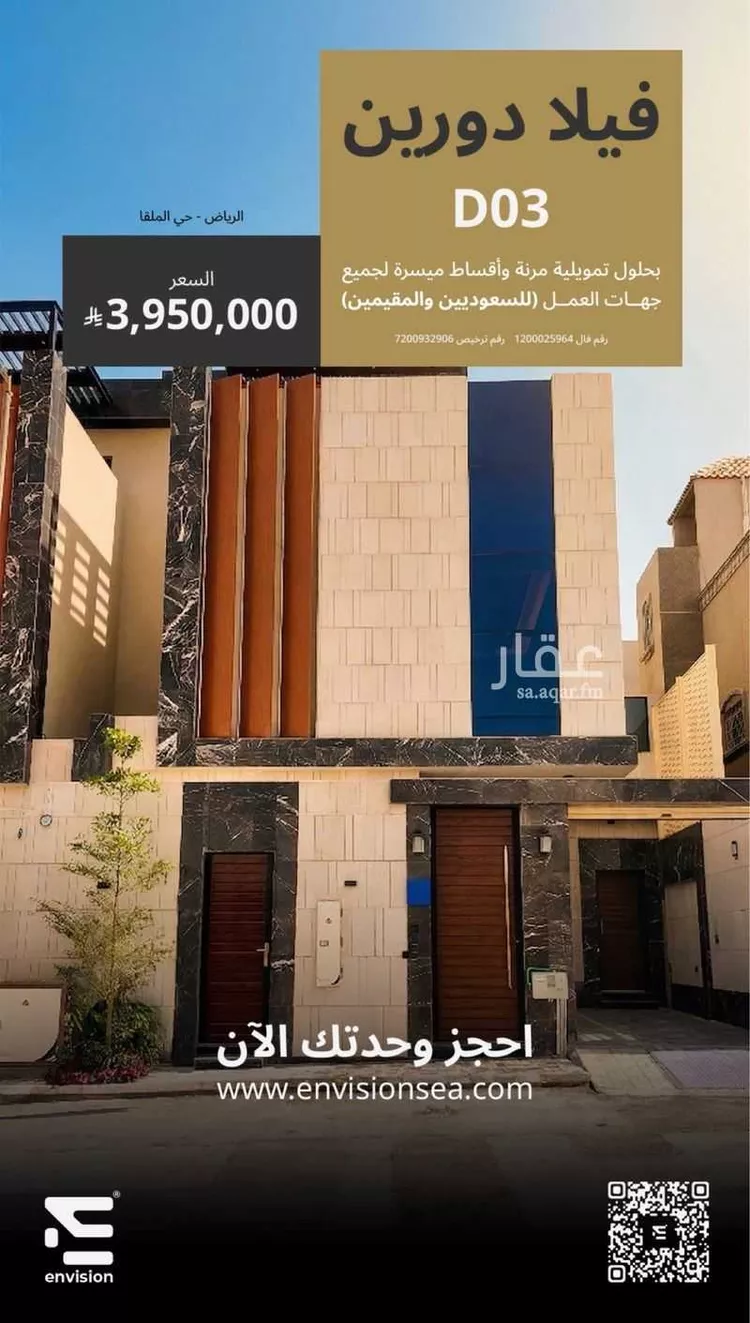 فيلا للبيع في شارع رقم 414, حي الملقا, مدينة الرياض, منطقة الرياض 1 صورة