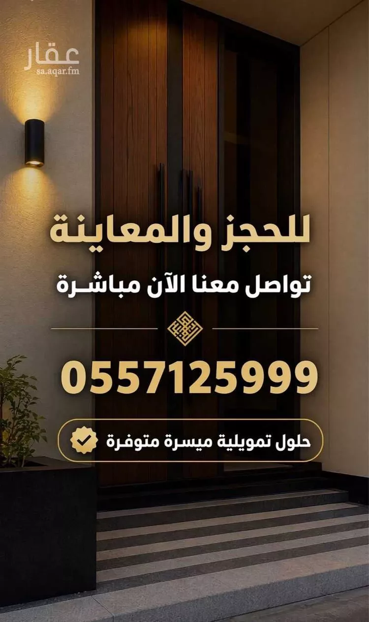 دور للبيع في شارع أبي حامد القزويني, حي ظهرة البديعة, مدينة الرياض, منطقة الرياض 11