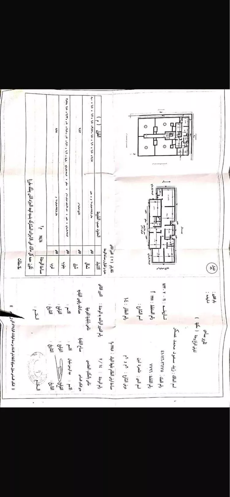 Apartment for Sale in Riyadh Dhahrat Laban صورة 5