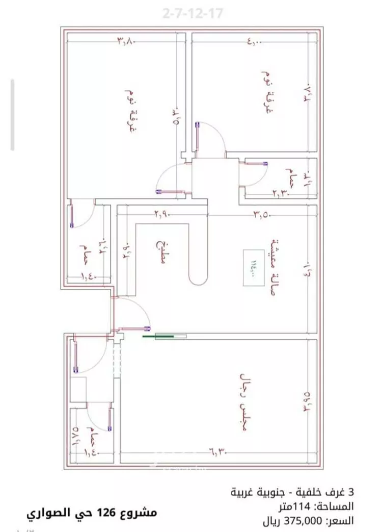 شقة للبيع في شارع الأمير عبدالمجيد , حي الصواري, مدينة جدة, منطقة مكة المكرمة صورة 3