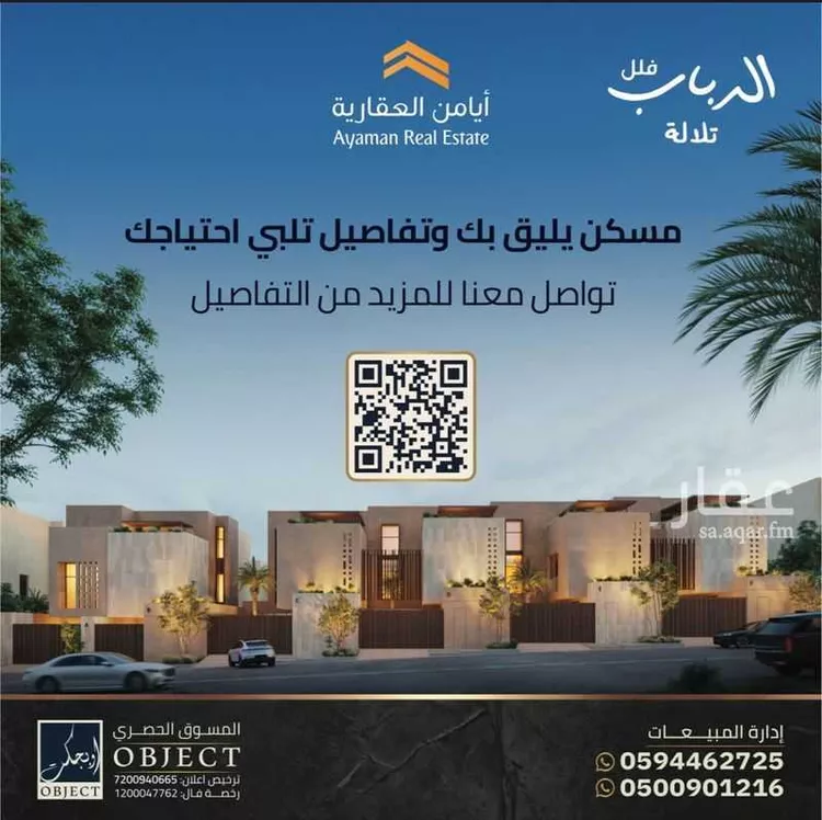 فيلا للبيع في شارع المنتصر, حي النرجس, مدينة الرياض, منطقة الرياض