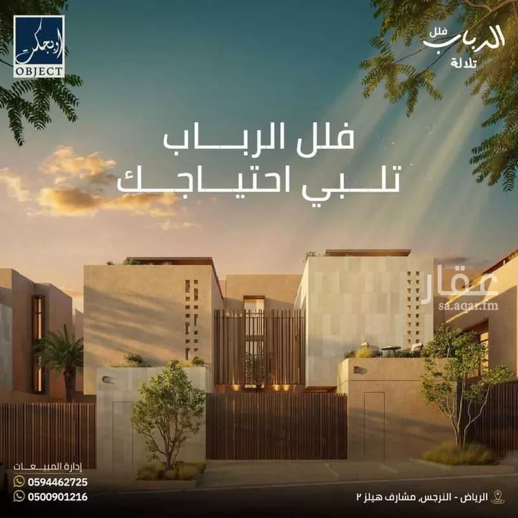 فيلا للبيع في شارع المنتصر, حي النرجس, مدينة الرياض, منطقة الرياض