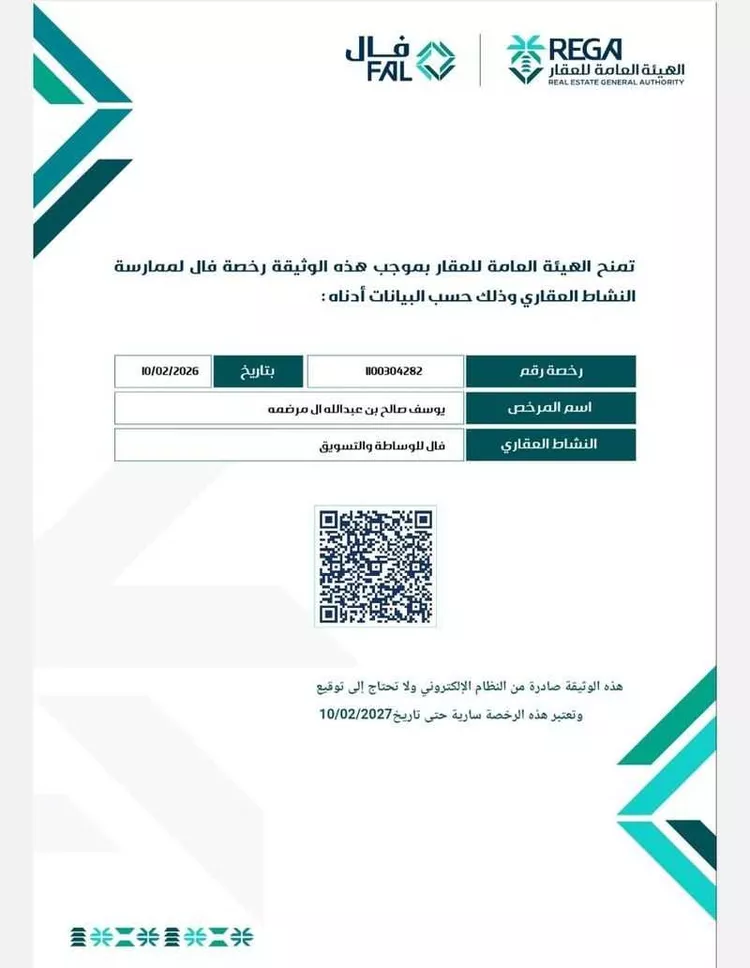 عمارة للإيجار في شارع الأميرة سارة بنت أحمد السديري, حي الضباط, مدينة الرياض, منطقة الرياض