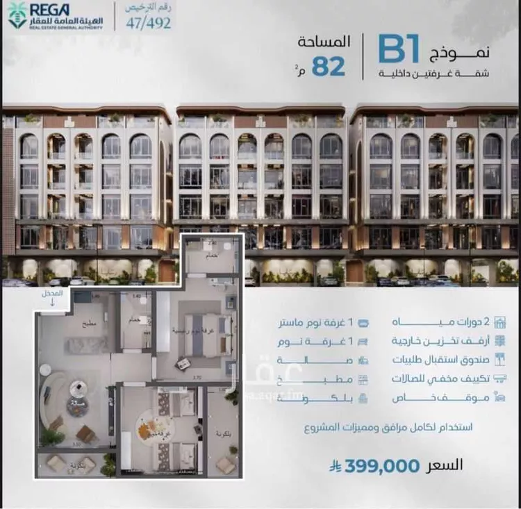 شقة للبيع في شارع رافع الاشجعي, حي أبحر الجنوبية, مدينة جدة, منطقة مكة المكرمة صورة 5