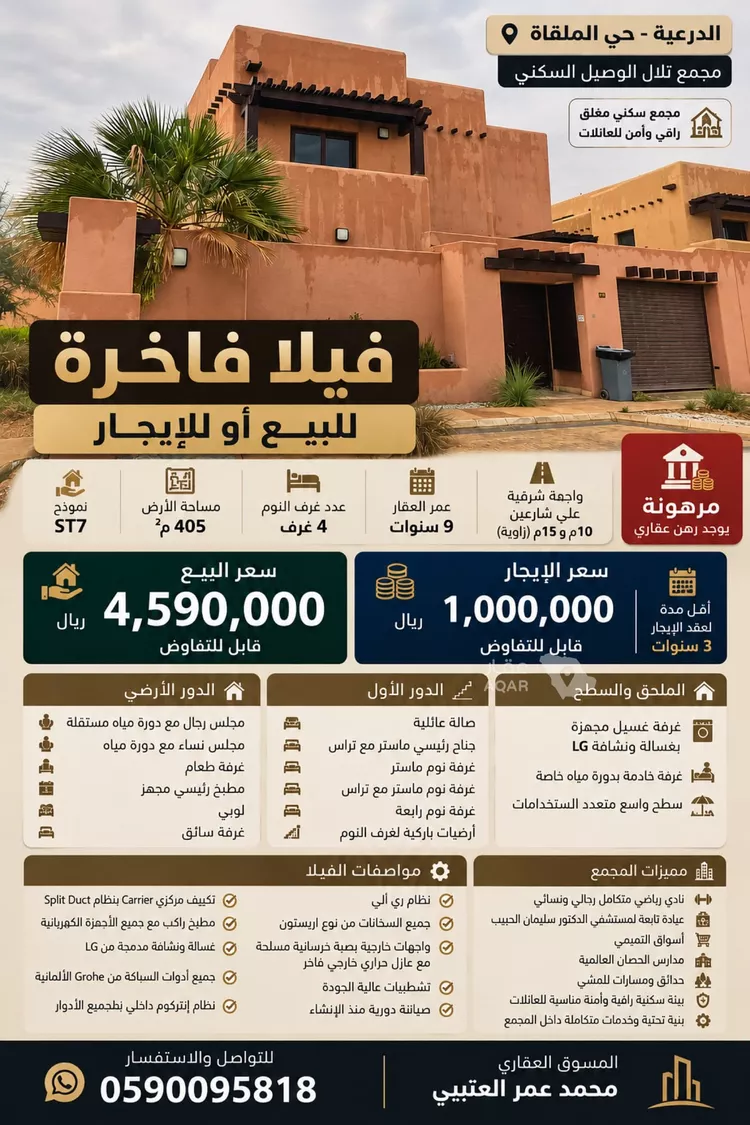 فيلا للبيع في شارع الملقاه 370, حي الملقا, مدينة الدرعية, منطقة الرياض