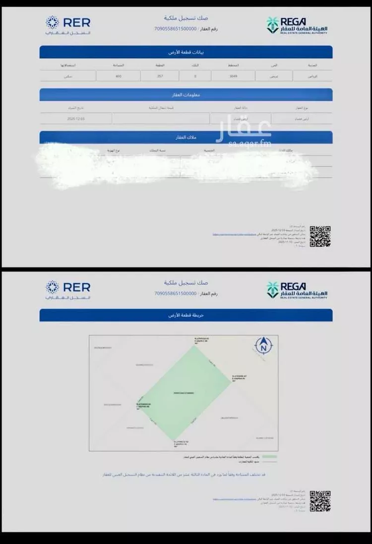 أرض للبيع في شارع عباس الحسيني ، حي عريض ، الرياض ، منطقة الرياض صورة 2