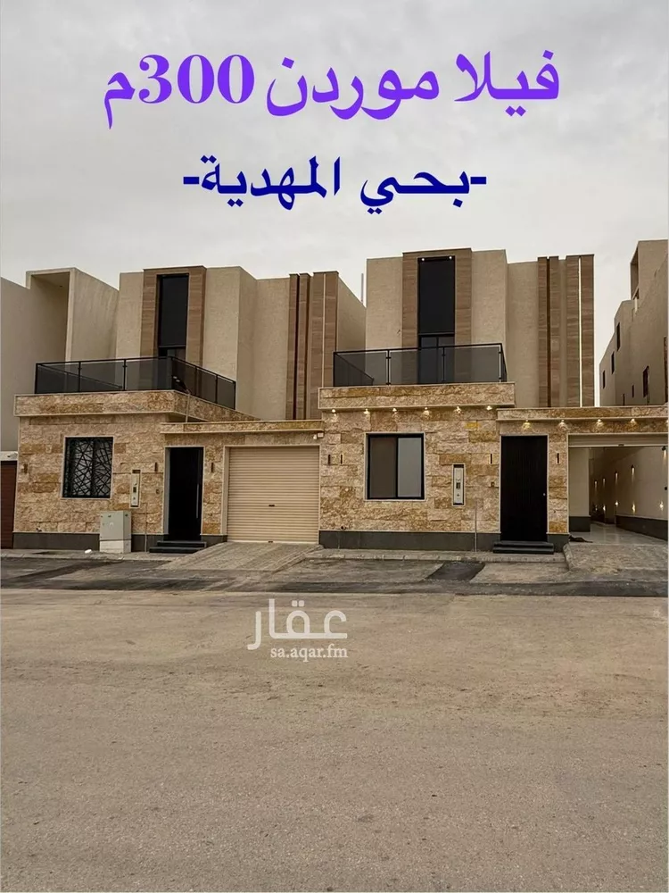 فيلا للبيع في شارع السيل الكبير, حي المهدية, مدينة الرياض, منطقة الرياض