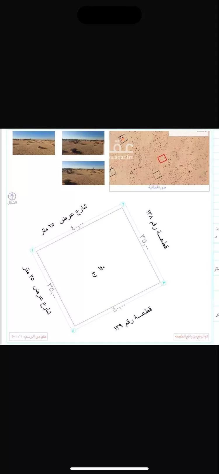 Land for Sale in Taif Jubrah صورة 2