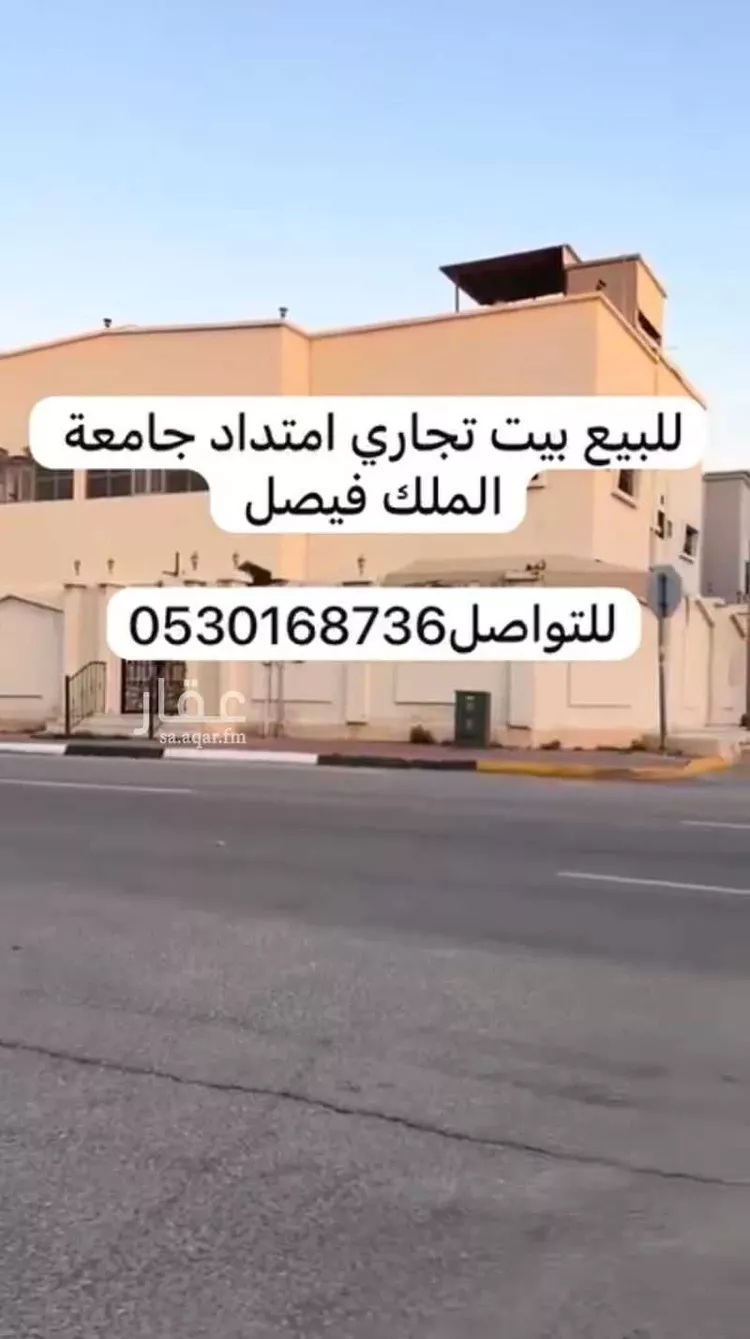 عمارة للبيع في شارع الامير نواف بن عبدالعزيز, حي الخالدية, مدينة الاحساء, المنطقة الشرقية