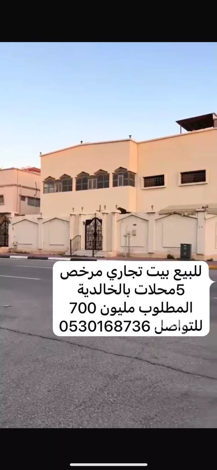 فيلا للبيع في شارع الامير نواف بن عبدالعزيز, حي الخالدية, مدينة الاحساء, المنطقة الشرقية