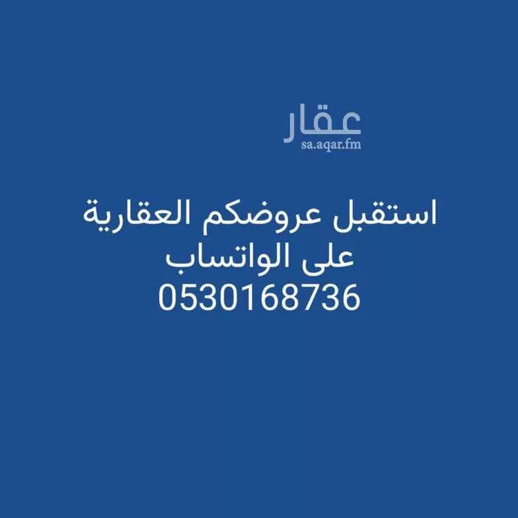 Building for Sale in Al Hofuf Al Khalidiyah صورة 5