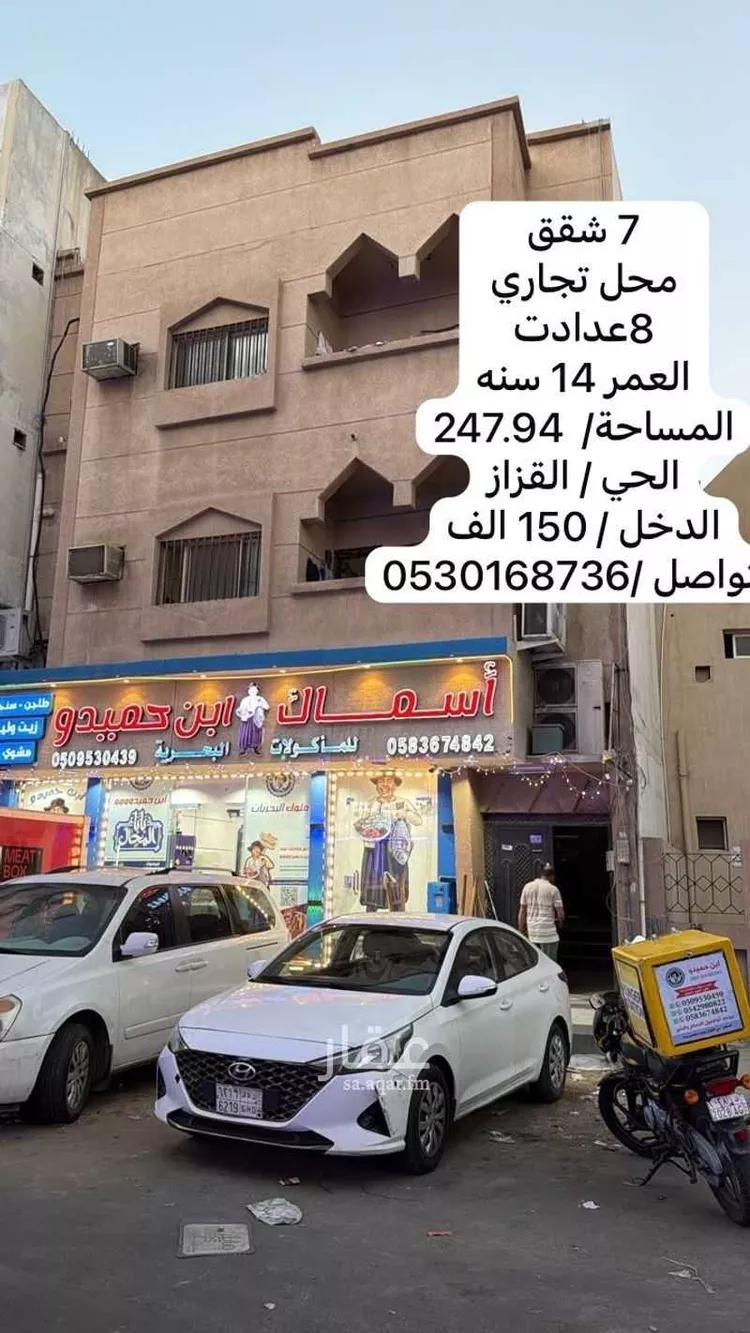 عمارة للبيع في حي القزاز, مدينة الدمام, المنطقة الشرقية
