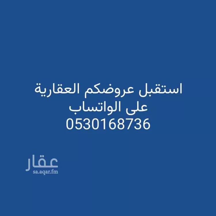 Building for Sale in Al Hofuf Al Khalidiyah صورة 5