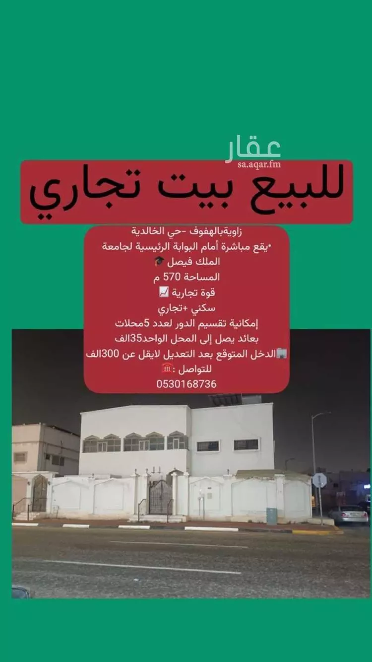 عمارة للبيع في شارع ابو الضحاك الانصاري, حي أحد, مدينة الدمام, المنطقة الشرقية