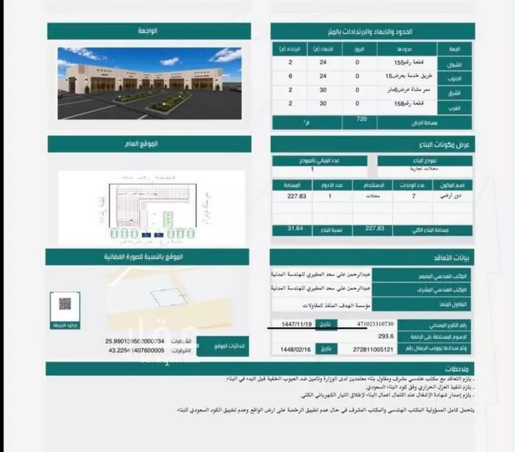 أرض للبيع في حي السيح والحجازيه, مدينة السيح والحجازيه, منطقة القصيم صورة 2