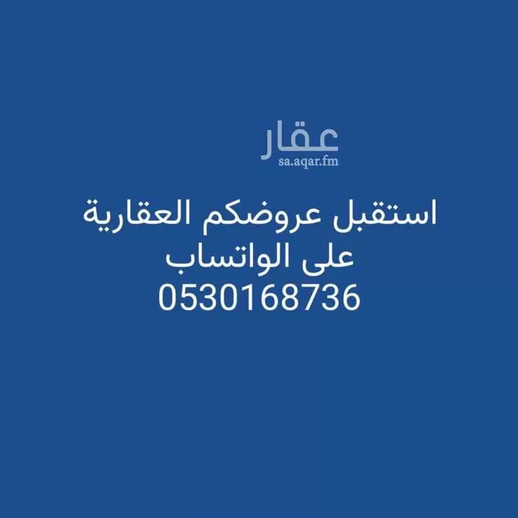 Building for Sale in Al Hofuf Al Khalidiyah صورة 5