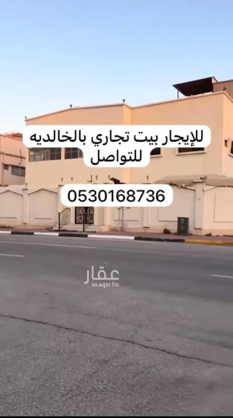 عمارة للإيجار في شارع الامير نواف بن عبدالعزيز, حي الخالدية, مدينة الاحساء, المنطقة الشرقية