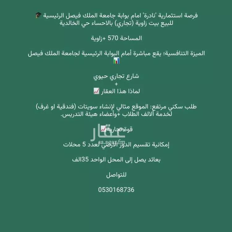 عمارة للبيع في شارع الامير نواف بن عبدالعزيز, حي الخالدية, مدينة الاحساء, المنطقة الشرقية صورة 5