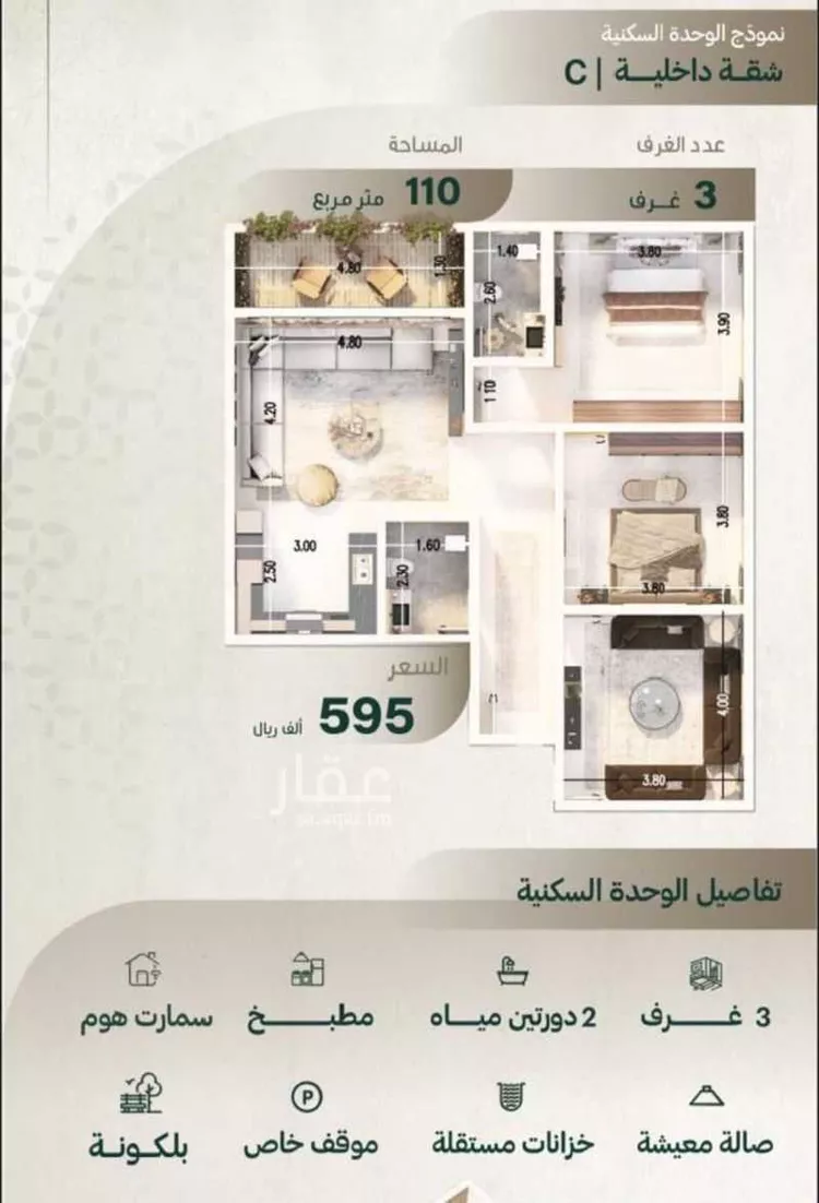 Apartment for Rent in Jeddah Al Hamra