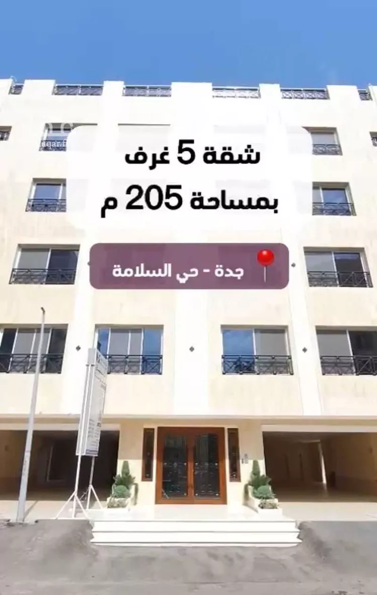 شقة للبيع في شارع الصناديد, حي السلامة, مدينة جدة, منطقة مكة المكرمة 1 صورة