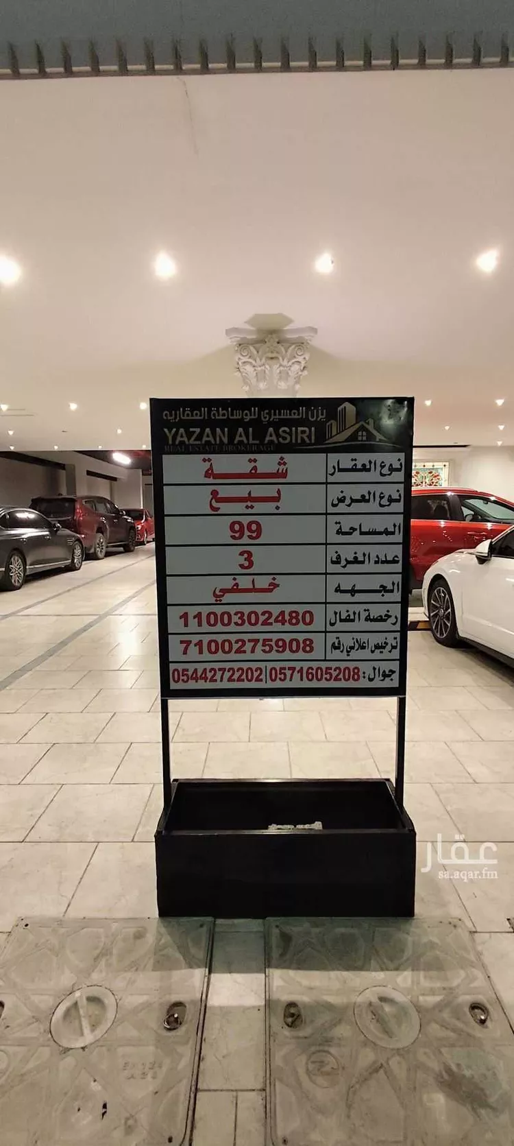 Apartment for Sale in Jeddah Al Manar
