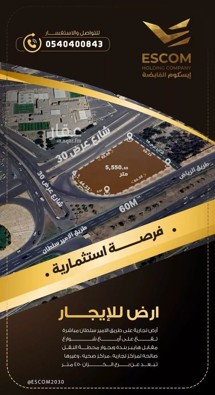 Land for Rent in Khamis Mushait An Nasim