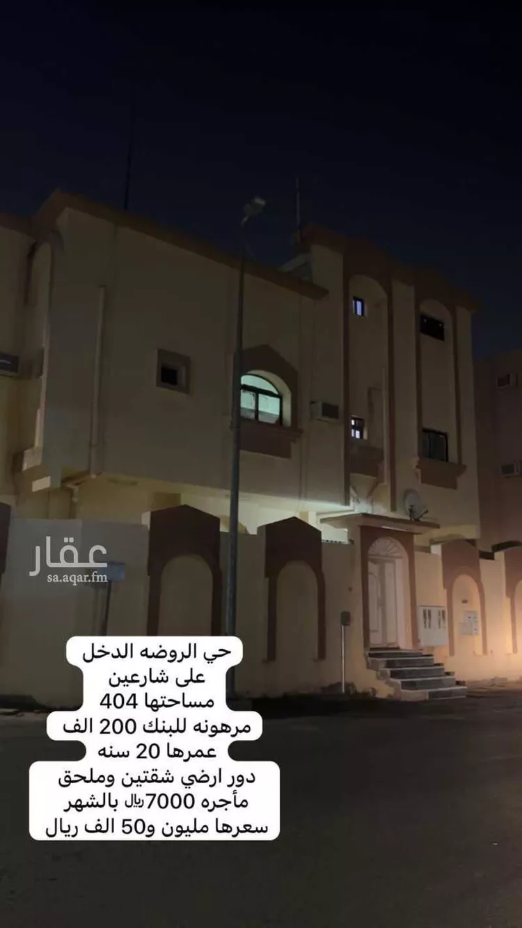 عمارة للبيع في شارع اسحاق التاجر ، حي الروضة ، تبوك ، منطقة تبوك صورة 2