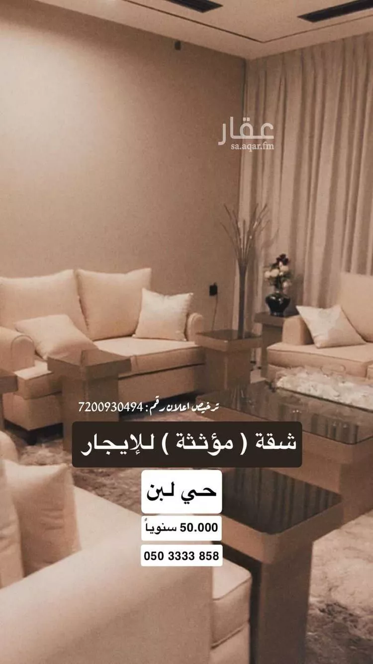 شقة للإيجار في شارع رقم 228, حي ظهرة لبن, مدينة الرياض, منطقة الرياض