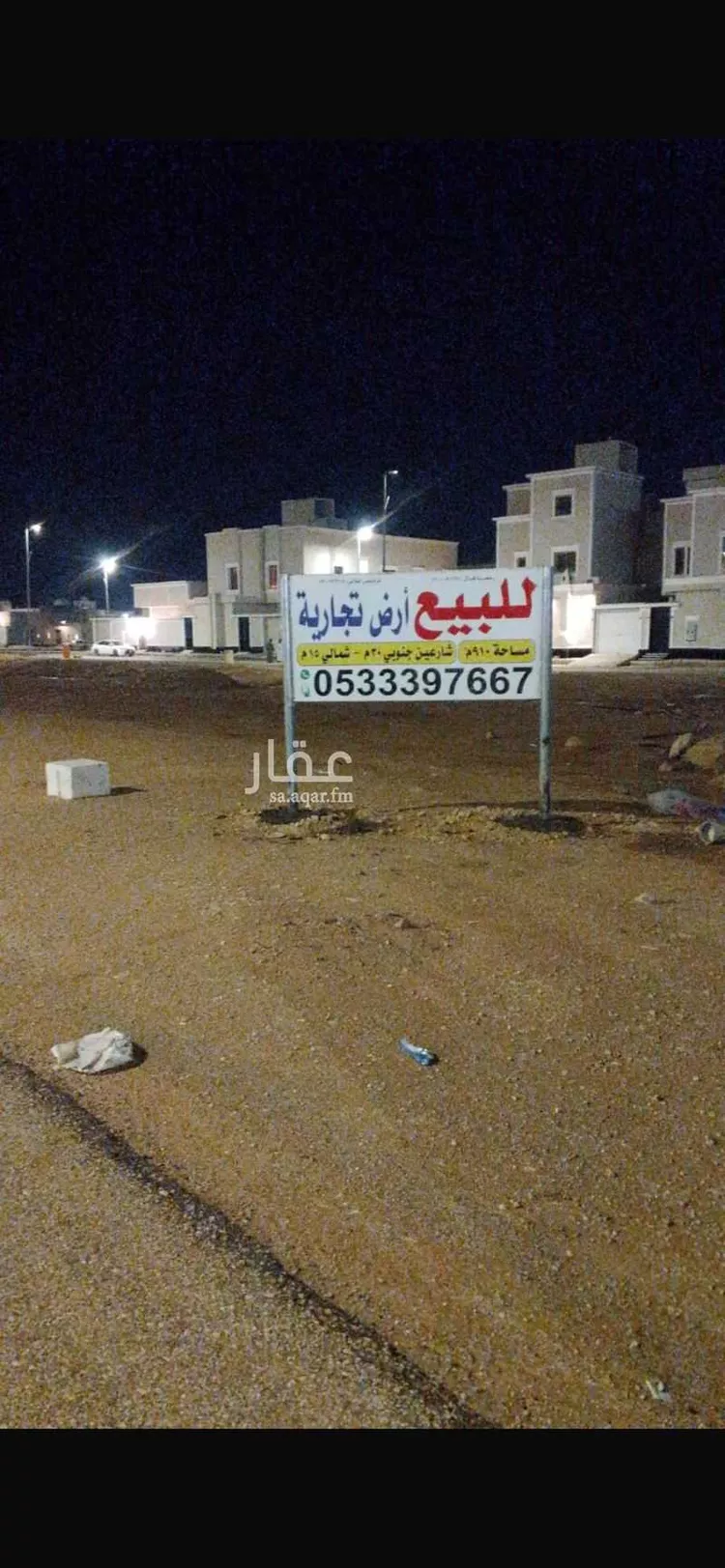 Land for Sale in Al Muzahimiyah Al Hada