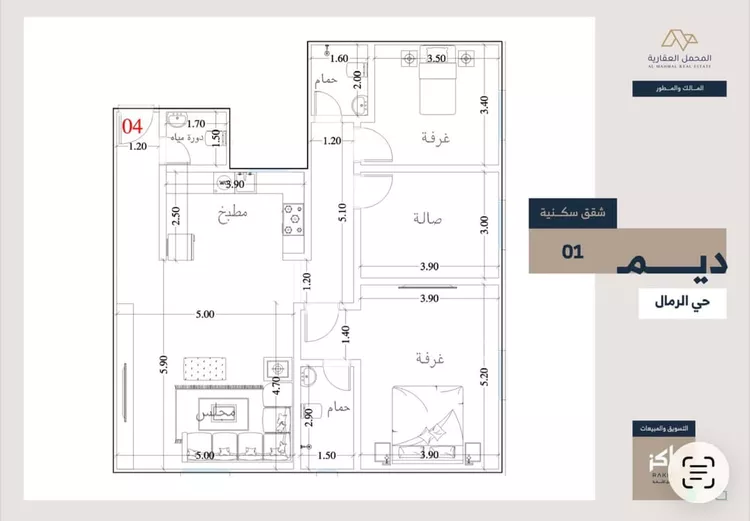Apartment for Rent in Riyadh Ar Rimal صورة 3