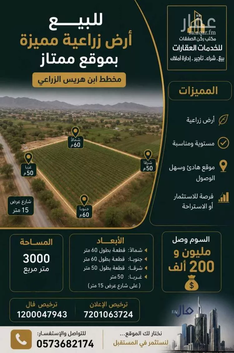 أرض للبيع في شارع العارض 4, حي العارض, مدينة ضرما, منطقة الرياض
