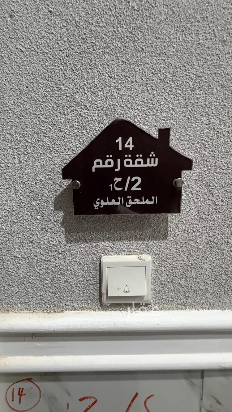 شقة للبيع في شارع حبيب ابن عوف العبدي, حي الريان, مدينة جدة, منطقة مكة المكرمة صورة 5
