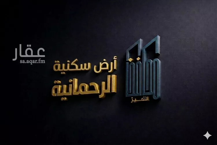 أرض للبيع في شارع جاكرتا, حي الرحمانية, مدينة جدة, منطقة مكة المكرمة