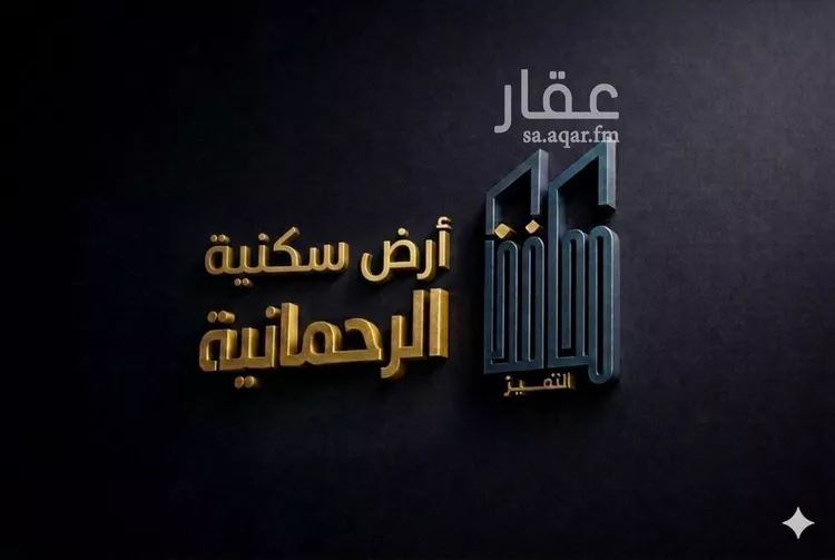 أرض للبيع في شارع جبل ابام, حي الرحمانية, مدينة جدة, منطقة مكة المكرمة