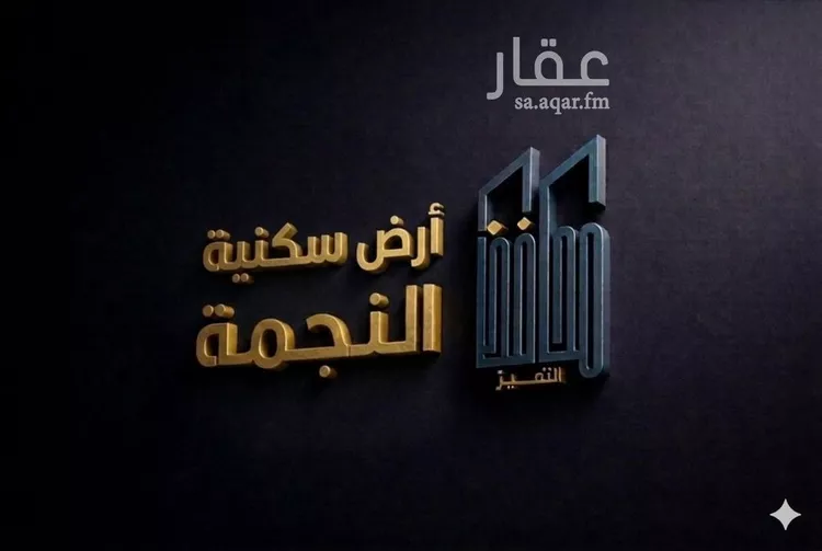 Land for Sale in Jeddah Az Zomorod