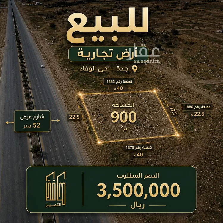 Land for Sale in Jeddah Al Frosyah