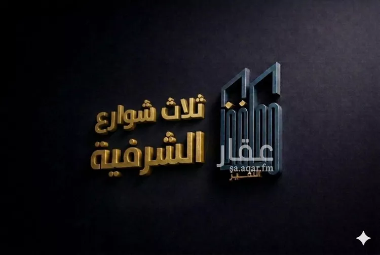 أرض للبيع في شارع خالد ابن الوليد, حي الشرفية, مدينة جدة, منطقة مكة المكرمة