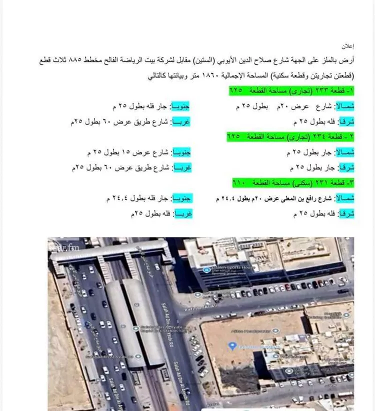 Land for Rent in Riyadh Al Malaz