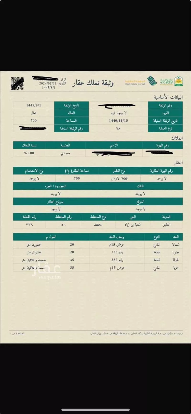 أرض للبيع في شارع ربيعة بن سعد الأسلمي ، العقيق ، العقيق