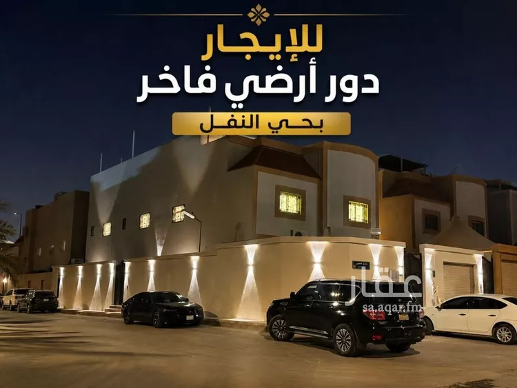 Floor for Rent in Riyadh An Nafal