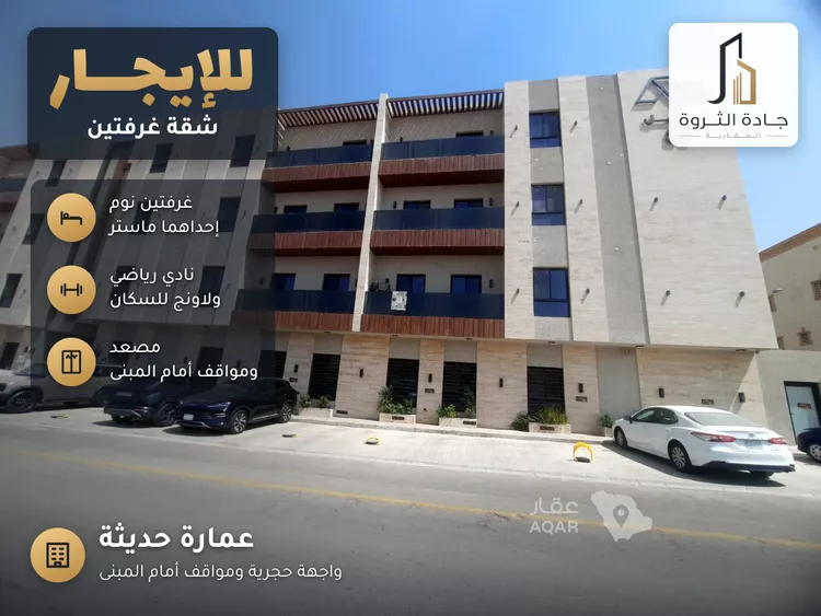 شقة للإيجار في شارع عبدالخالق الهاشمي, حي الروضة, مدينة الرياض, منطقة الرياض