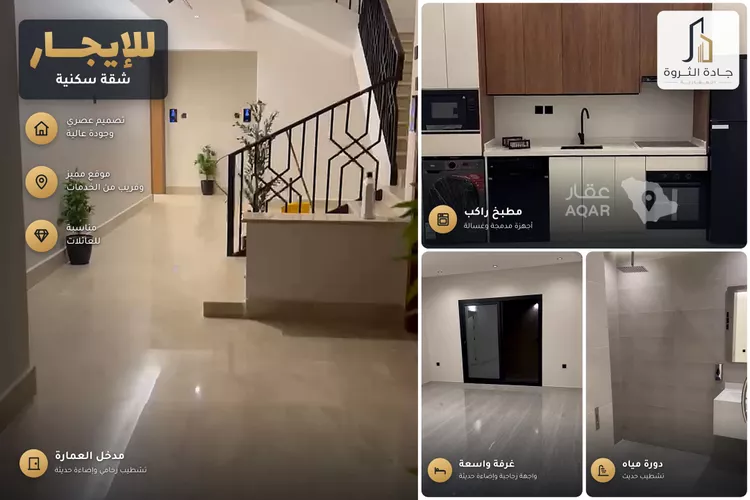 شقة للإيجار في شارع عبدالخالق الهاشمي, حي الروضة, مدينة الرياض, منطقة الرياض