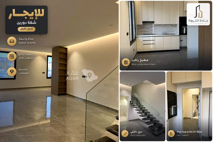 شقة للإيجار في شارع الامير مقرن بن عبدالعزيز, حي مغرزات, مدينة الرياض, منطقة الرياض 2