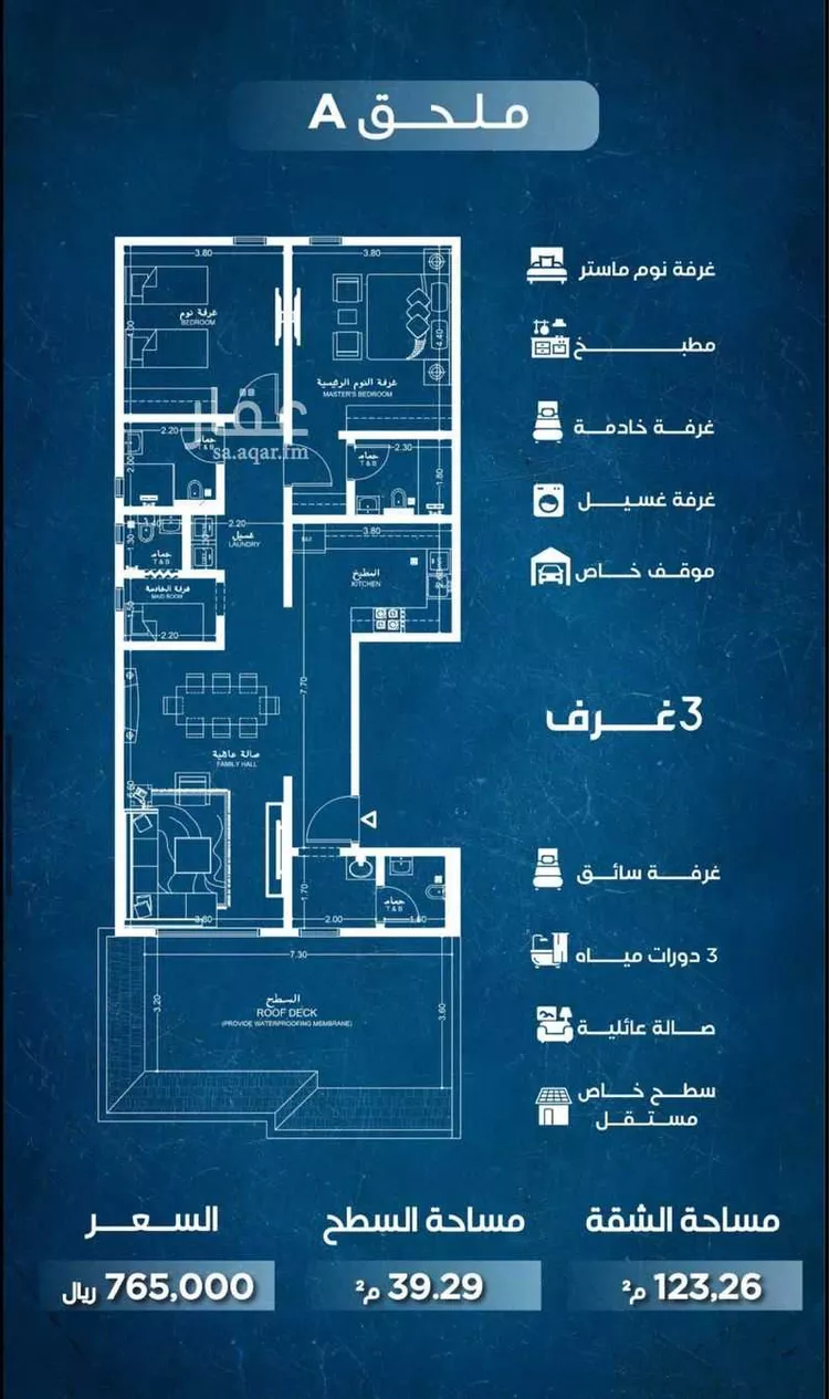 شقة للبيع في شارع عبدالروؤف البحراني, حي النعيم, مدينة جدة, منطقة مكة المكرمة صورة 3