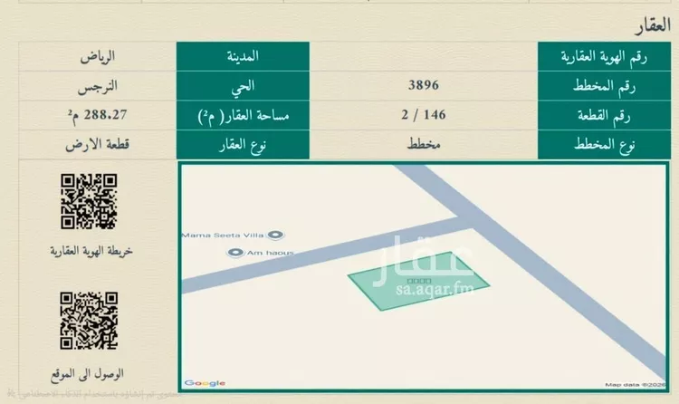 أرض للبيع في شارع ١٢٤, حي النرجس, مدينة الرياض, منطقة الرياض