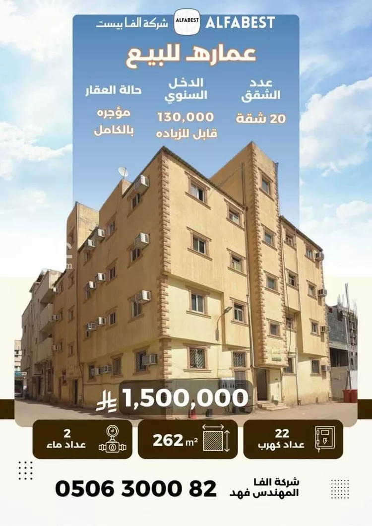 عمارة للبيع في شارع المضرب العقيلي, حي الخبيب, مدينة بريدة, منطقة القصيم