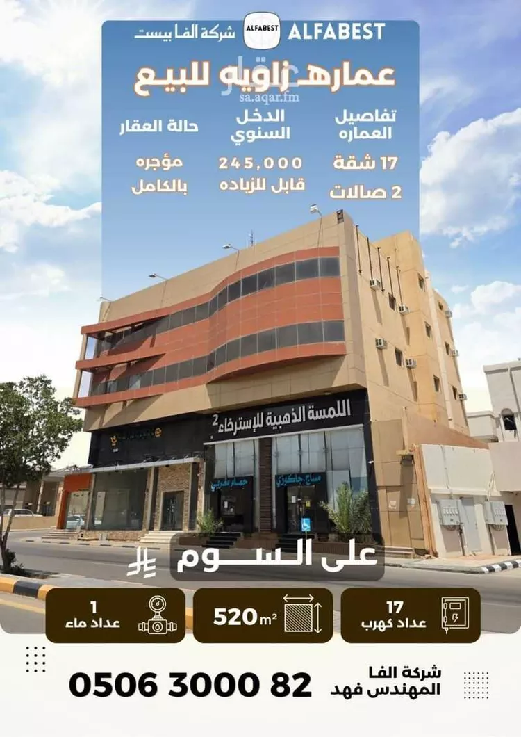 عمارة للبيع في شارع خالد بن عبدالعزيز, حي الفايزية, مدينة بريدة, منطقة القصيم