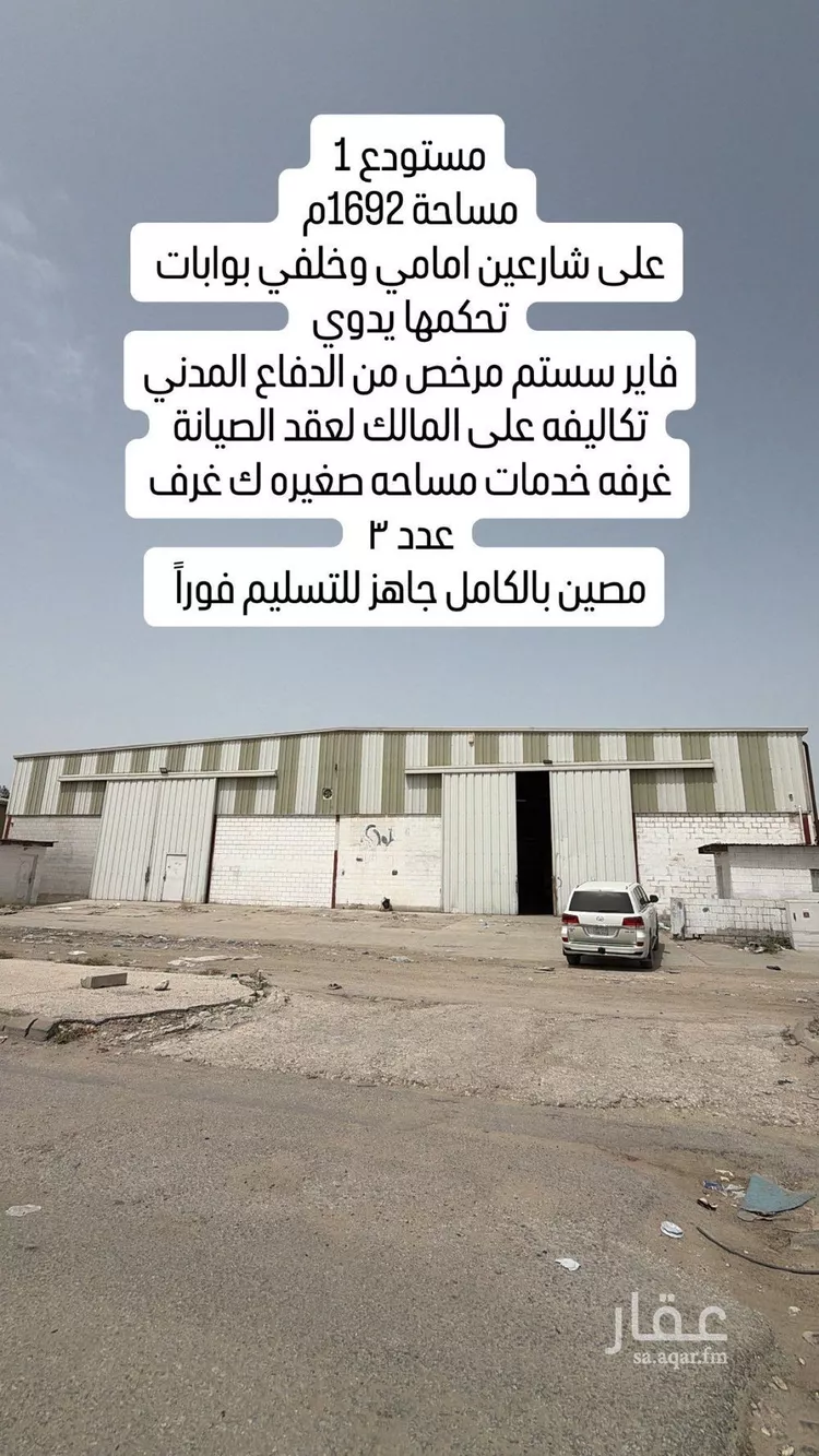 مستودع للإيجار في شارع سالم بن عبدالملك, حي الخالدية الجنوبية, مدينة الدمام, المنطقة الشرقية صورة 5