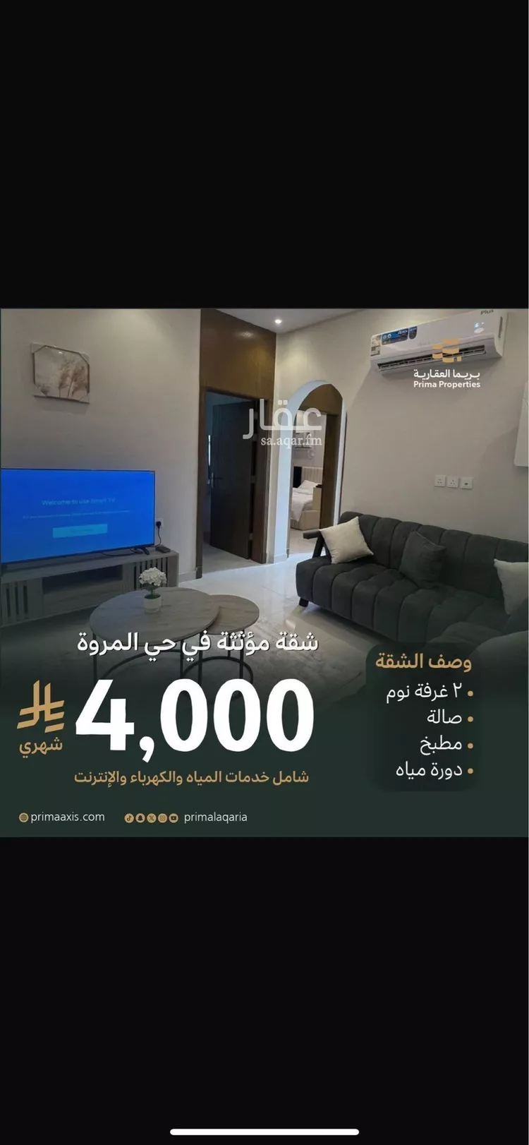 Apartment for Rent in Jeddah Al Marwah