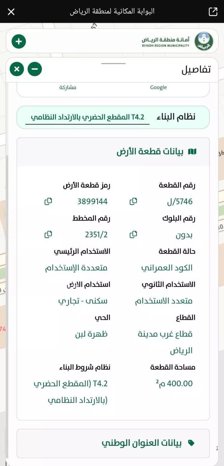 Land for Rent in Riyadh Dhahrat Laban صورة 4